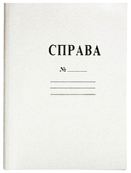 Папка без механізму А4, картон, "Справа" 221970