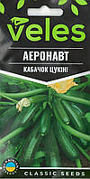 ТМ ВЕЛЕС Кабачок Аеронавт 3г