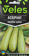 ТМ ВЕЛЕС Кабачок Аспірант 3г