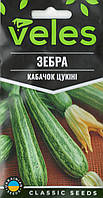 ТМ ВЕЛЕС Кабачок Зебра 3г