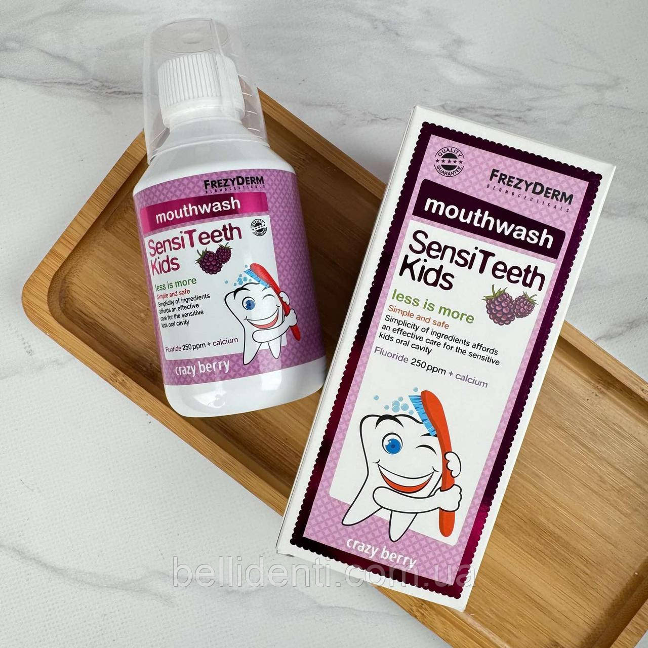 Ополіскувач FrezyDerm SENSITEETH KIDS MOUTHWASH з фтором, кальцієм та ксилітом, 250 мл