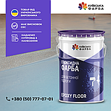 Епоксидна фарба для бетонної підлоги Epoxy Floor (ЕП-755) сіра, фото 3