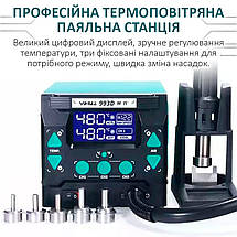 Ремонтний комплекс YIHUA 813 / 3 в 1 / паяльник 90W / фен 1000W / блок живлення 15V 5A / підставка під ноутбук, фото 4