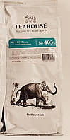 Чай зелений Teahouse Мрії Султана №403 250 г