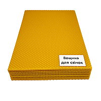 Вощина для свічок 42×26 см, помаранчева, 10 листів