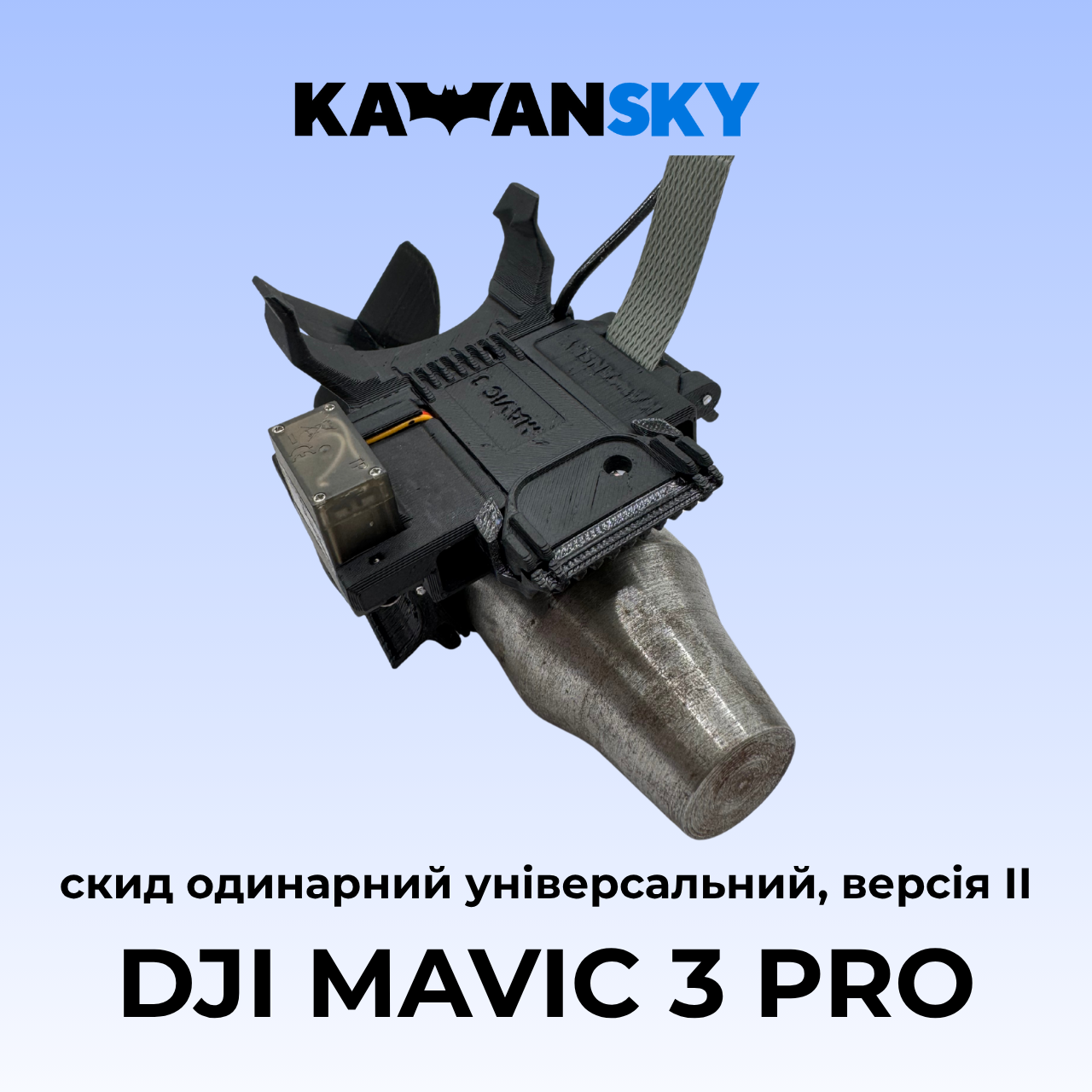 Система скиду Кажанскай на Mavic 3 Pro Версія ІІ, фото 1