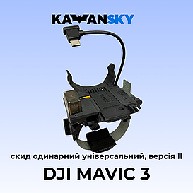 Система скиду Кажанскай на Mavic 3 Версія ІІ