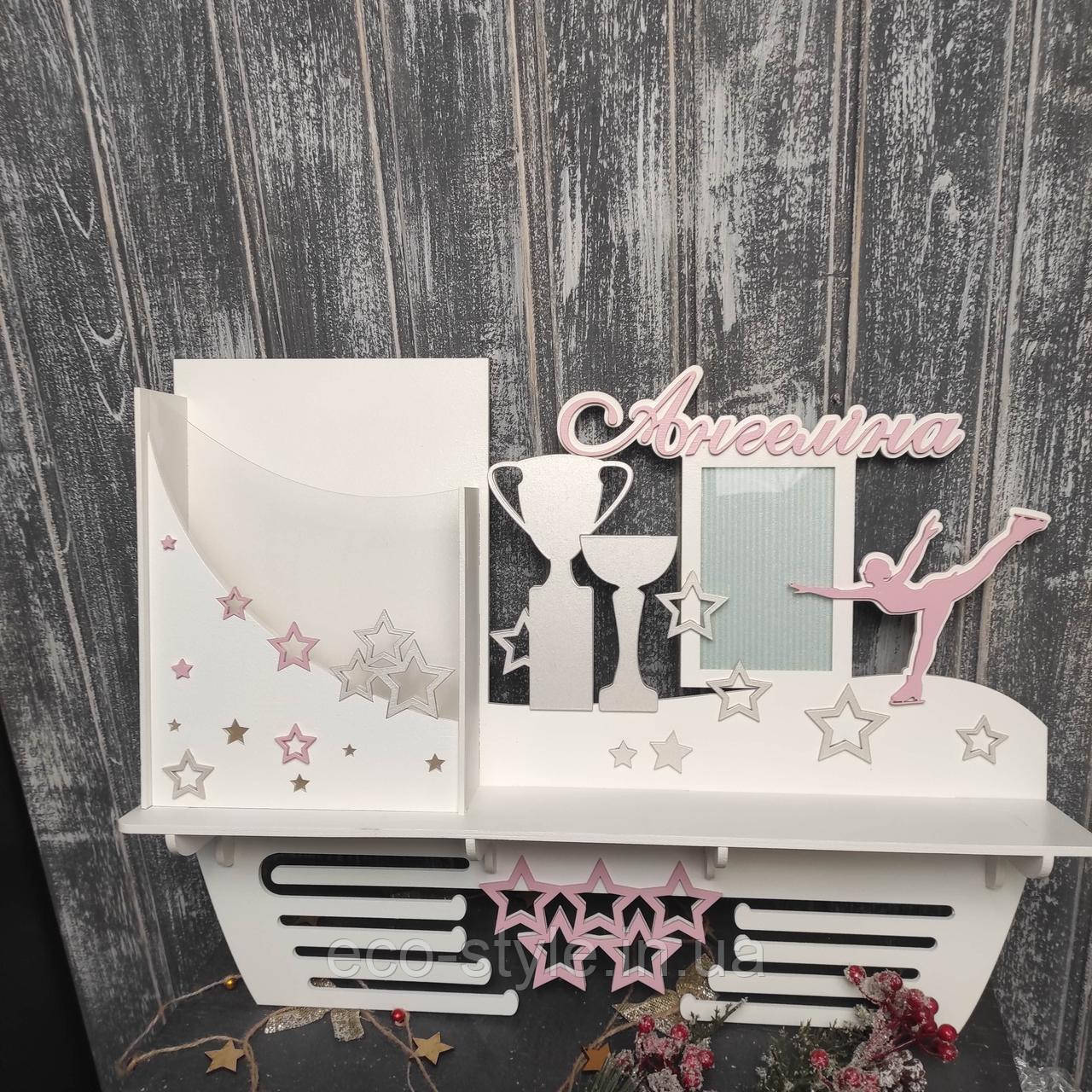 Медальниця для фігурного катання. Холдер для медалей фігурне катання. Подарунок фігурне катання, фото 1