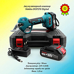 Легкий потужний професійний акумуляторний секатор Makita DUP270 Digital 24В 5А для обрізки гілок кущів у кейсі