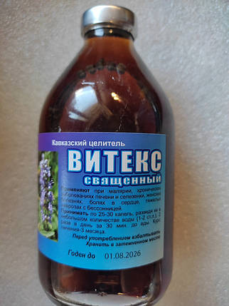 Настоянка Вітекс священний, 250 мл, фото 2