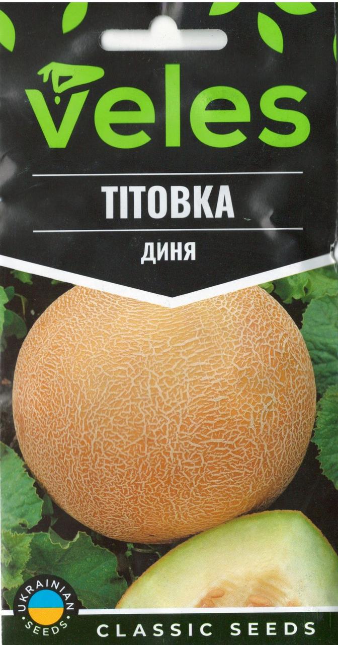ТМ ВЕЛЕС Диня Тітовка 1г