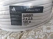 Кабель провід ШВВП 3х2,5 мідний Одеса ГОСТ (кратно 100м)