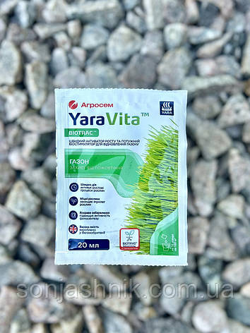 YaraVita для відновлення газону, 20 мл Активатор росту, біостимулятор, фото 1