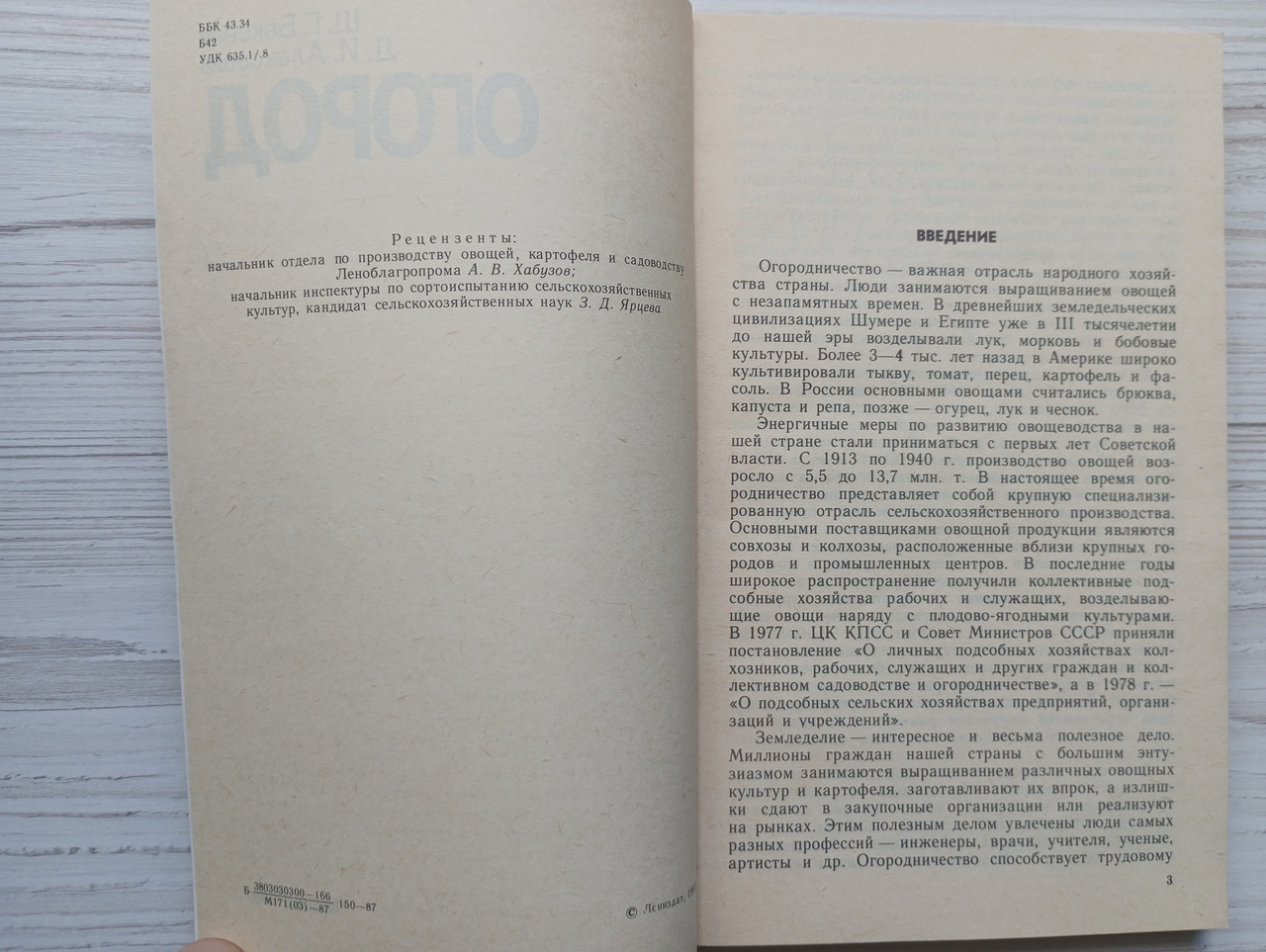 Product image preview