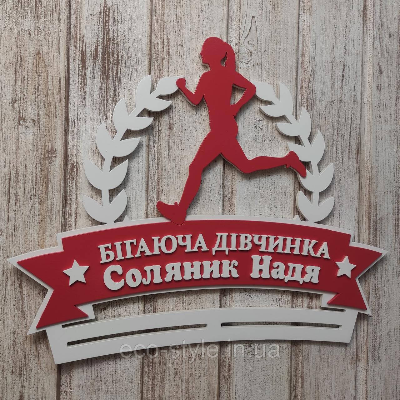 Вішалка для медалей з легкої атлетики. Медальниця для легкої атлетики. Вішалка для нагород з атлетики, фото 1