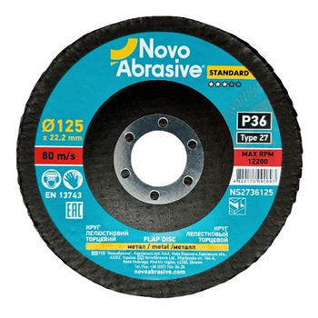 Диск пелюстковий торцевий d125мм T27 P36 Standart NovoAbrasive