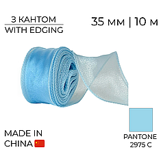 Стрічка органза 35 мм 20 Блакитна з кантом | Blue with edging 10 м