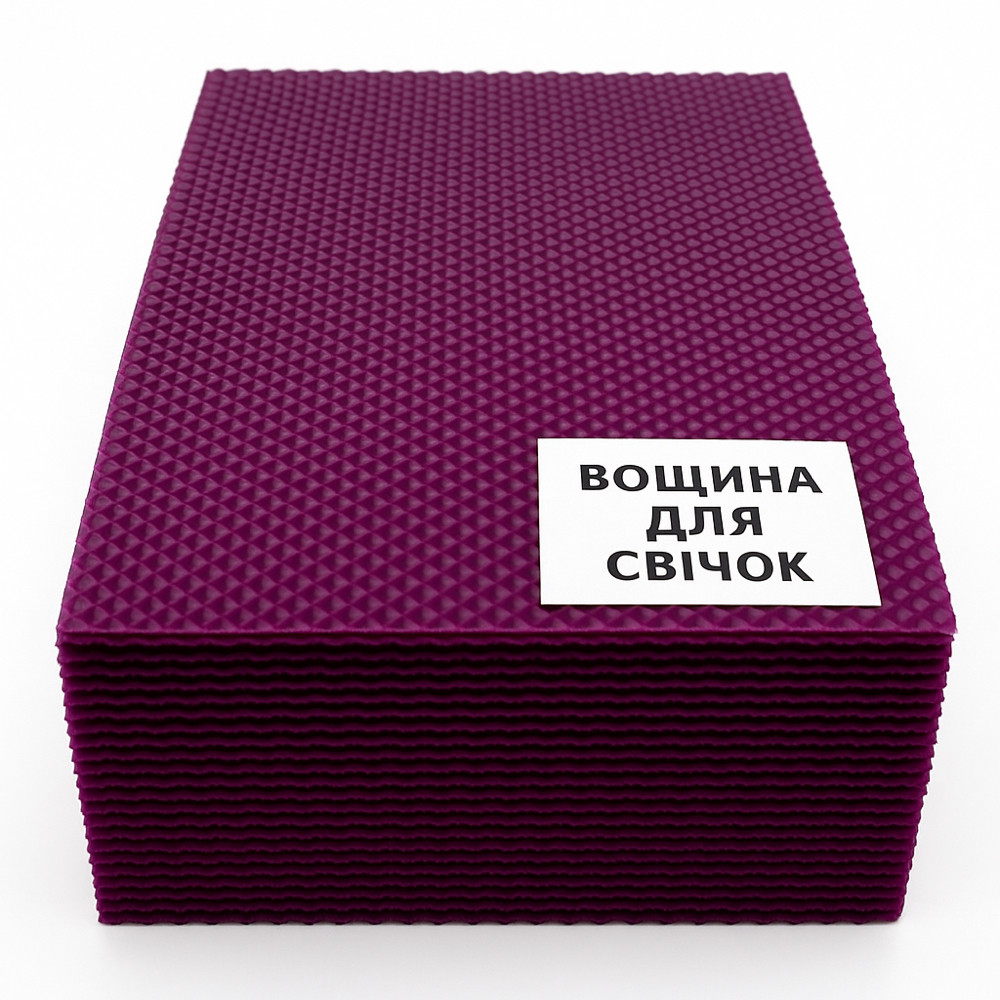 Вощина для свічок 42 см*26 см із бджолиного воску, 10 листів. Колір фіолетовий., фото 1