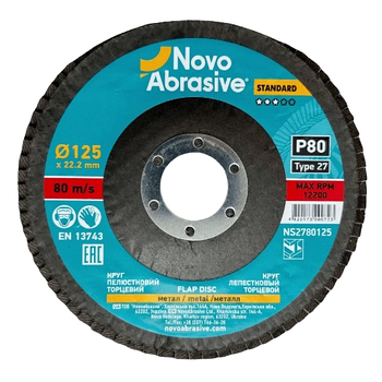 Диск пелюстковий торцевий d125мм T27 P80 Standart NovoAbrasive