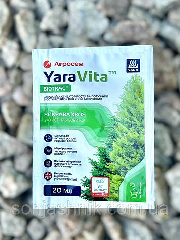 YaraVita для відновлення  хвойних рослин 20 мл Біостимулятор, фото 1