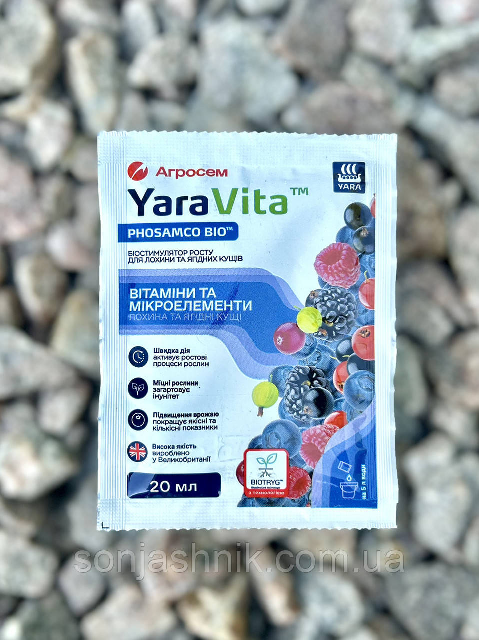 YaraVita для лохини та ягідних кущів 20 мл Біостимулятор росту