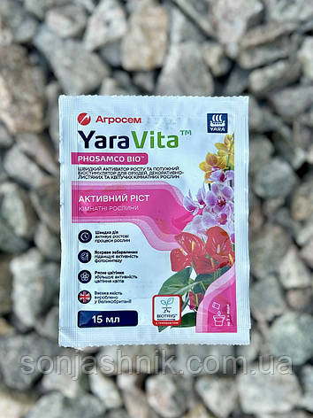 YaraVita стимулятор росту для орхідей, квітучих кімнатних 20мл, фото 1