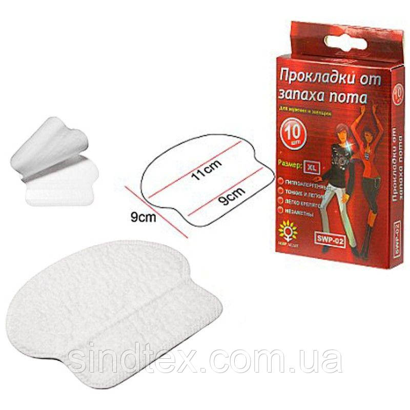 Вкладиші для пахв, захист від плям і запаху поту, 10шт