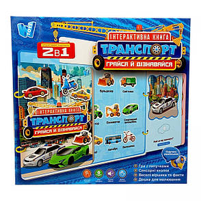 Інтерактивний борд-книга 2в1 з українською озвучкою WToys Арт.36125 "Транспорт", різнобарвна, фото 2