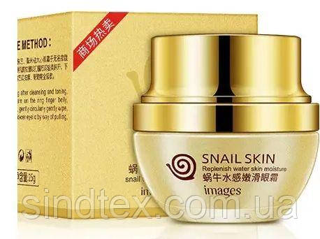 Крем для шкіри навколо очей з муцином равлика Images Snail Snail Skin, 25г, фото 1