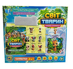 Інтерактивний борд-книга 2в1 з українською озвучкою WToys Арт.70456 "Світ тварин", різнобарвна, фото 3