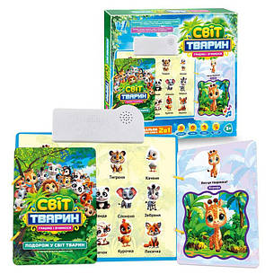 Інтерактивний борд-книга 2в1 з українською озвучкою WToys Арт.70456 "Світ тварин", різнобарвна, фото 2