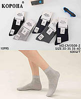 Шкарпетки дитячі підліток бавовняні "Корона" розмір 30-35, 35-40 (від 10 пар)