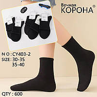 Шкарпетки дитячі підліток бавовняні "Корона" розмір 30-35, 35-40 Чорні (від 10 пар)