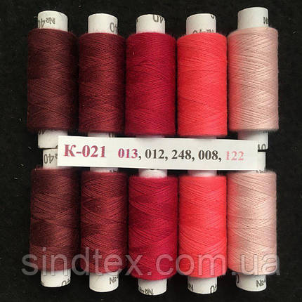 Набір ниток К-21 з градієнтом 40/2 100% поліестер 180м., фото 1