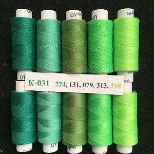 Набір ниток К-31 з градієнтом 40/2 100% поліестер 180м.