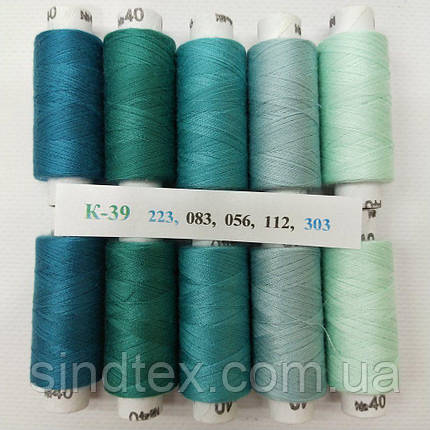 Набір ниток К-39 з градієнтом 40/2 100% поліестер 180м., фото 1