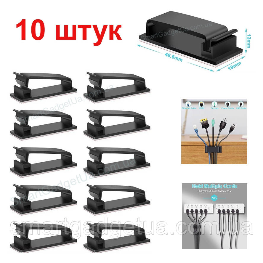 Самоклеящийся Органайзер Держатель Фіксатор для кабелей проводов L46 / Чорний / 10шт, фото 1