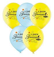 Латексні кулі Belbal (Польща) 12" (30 см) "З Днем Знань", жовто-блакитні, 5 шт