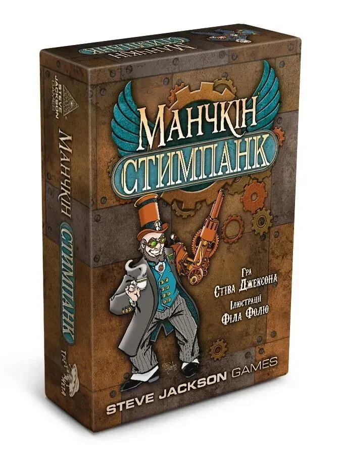 Настільна гра Манчкін. Стимпанк (українське видання)