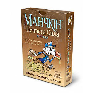 Настільна гра Манчкін: Нечиста сила (доповнення), фото 1
