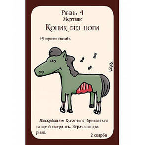 Настільна гра Манчкін: Нечиста сила (доповнення), фото 2