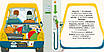 Книга Люблю машини. У машині, фото 4