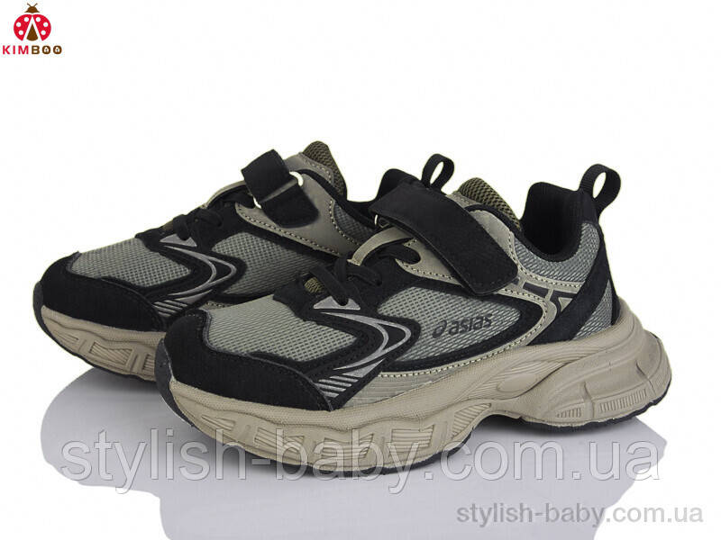 Дитяче спортивне взуття гуртом. Дитячі кросівки 2025 бренда Сонце — Kimbo-o для хлопчиків (рр. з 32 по 37)