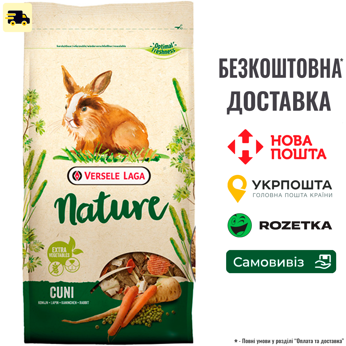 Корм для кролика Nature Versele-laga Cuni беззерновий з вітамінами 700г, фото 1