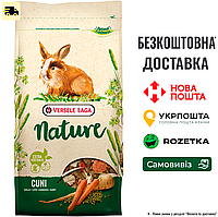 Корм для кролика Nature Versele-laga Cuni беззерновой с витаминами 700г