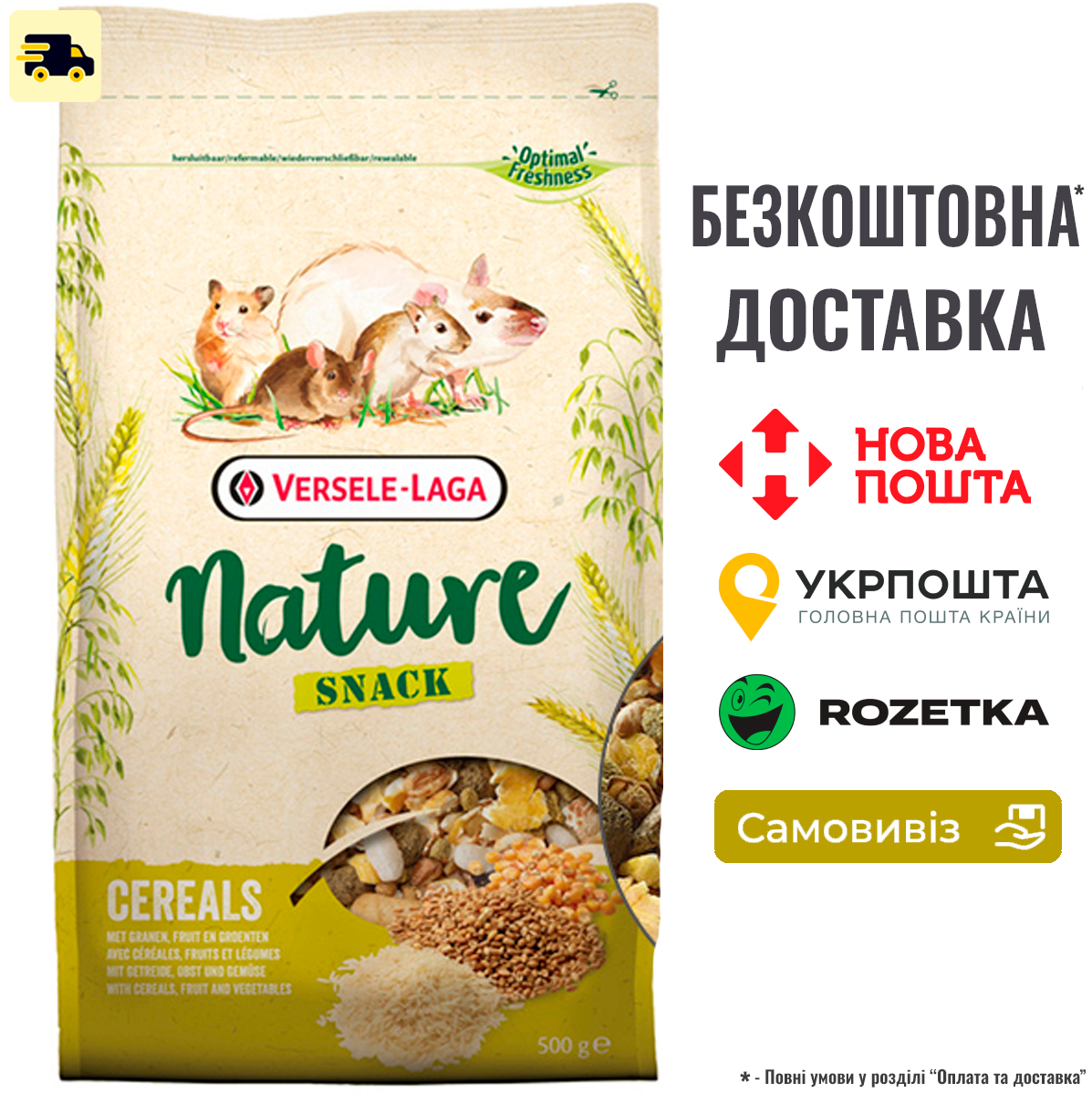 Корм для гризунів Nature Versele-laga Snack зернові з попкорном 500г, фото 1