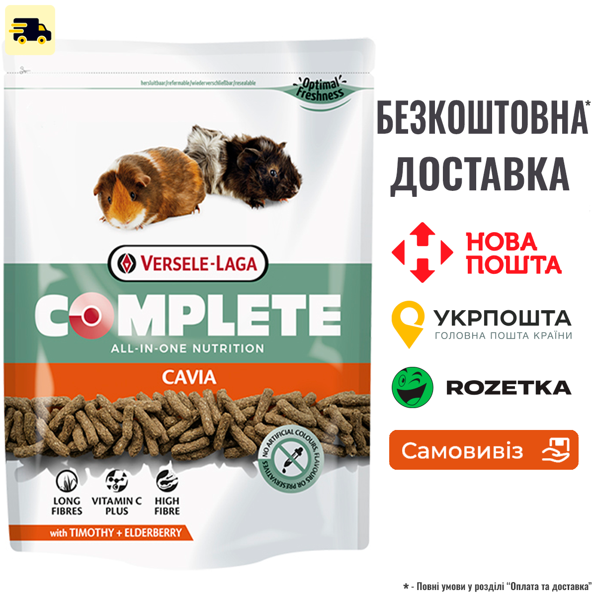 Корм для морської свинки Complete Versele-laga Cavia гранульований з вітамінами 4 кг, фото 1