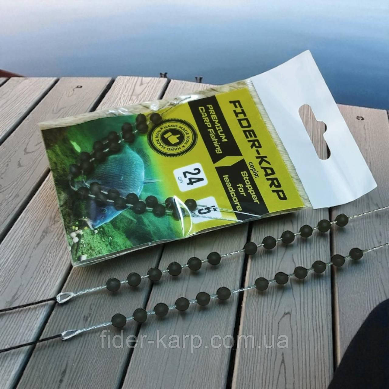 🇺🇦 Стопорна бусина для лідкору «Stopper for leadcore» 5мм (24 штуки) 🇺🇦, фото 1