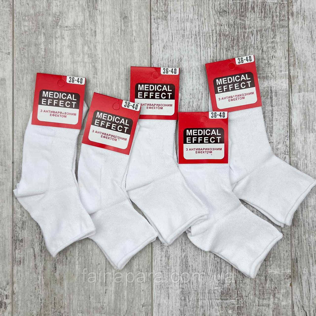 Жіночі літні шкарпетки без резинки з сіткою білі Medical Effect 12 пар, фото 1