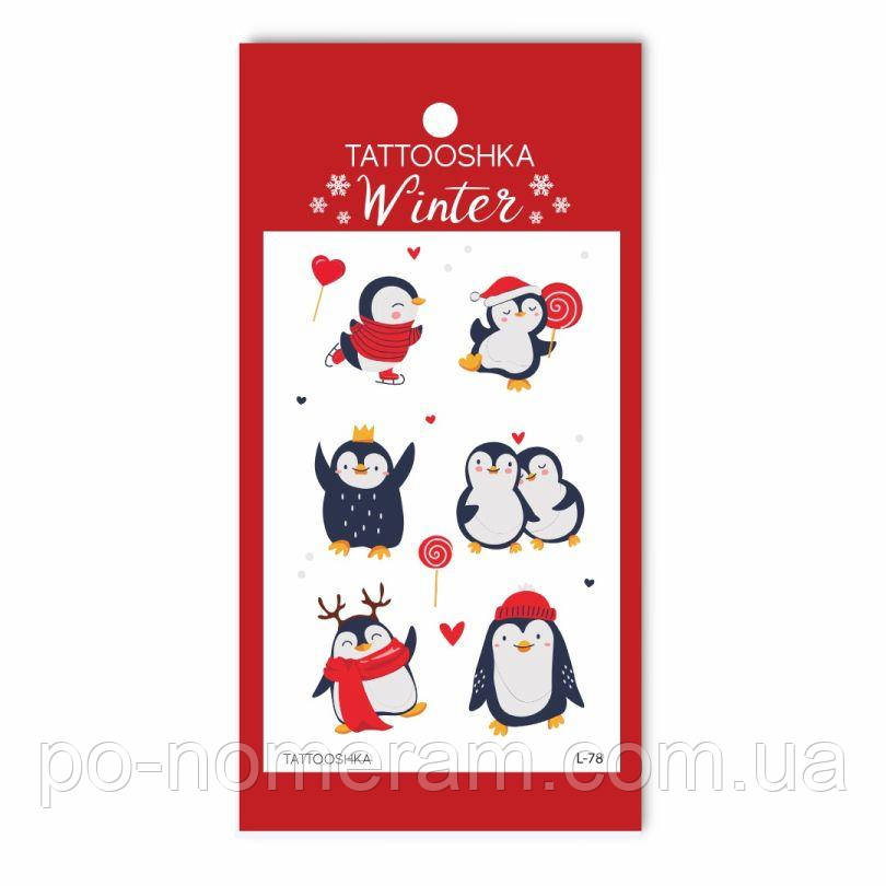 Тимчасові тату Веселі пінгвіни, фото 1